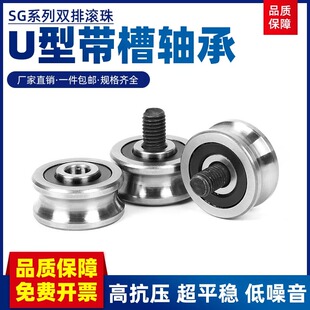 双排凹槽U型V型激光绣花机双轴心滑轮滚轮轴承SG10 15 20 25 66