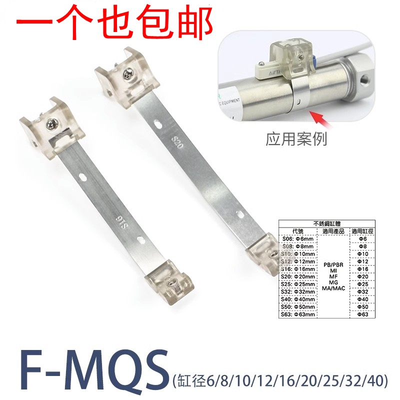 型圆气缸磁性开关绑带F-MQA支架F-MQS10 12 16 20 25 32 40