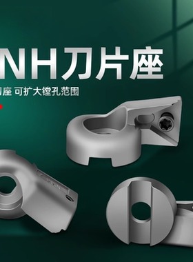 精镗刀专用刀片座ENH 1 2 3 4 5 6精镗头专用刀片座TC TP刀片