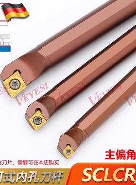 数控刀杆防震加硬弹簧钢内孔刀加长内孔刀杆D16S-SCLCR09正刀