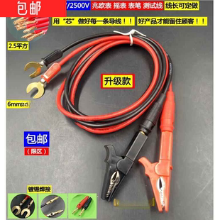 电流表夹子兆欧表连接线500V 1000V 2500V 绝缘电阻表摇表表笔