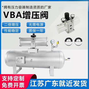 20A空气压缩增压器储气罐气缸 VBA气动增压阀气体增压泵VBA10A