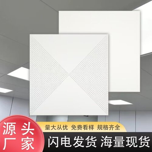 铝扣板客厅300x600办公室600x1200工程集成吊顶卫生间厨房机房