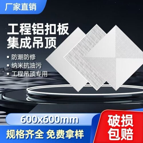 铝扣板自装微孔板拆迁办公室铝天花板阳台型材长条铝扣机房冲孔