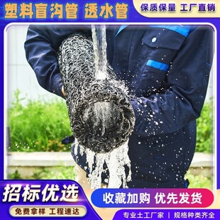塑料盲沟花园地下埋排水管盲管路面积水过滤渗透水管隧道车库草坪
