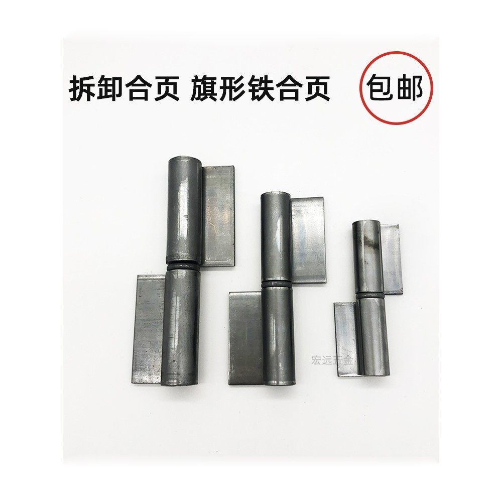 旗形铁合页加厚重型可拆卸铰链铁普通型合页