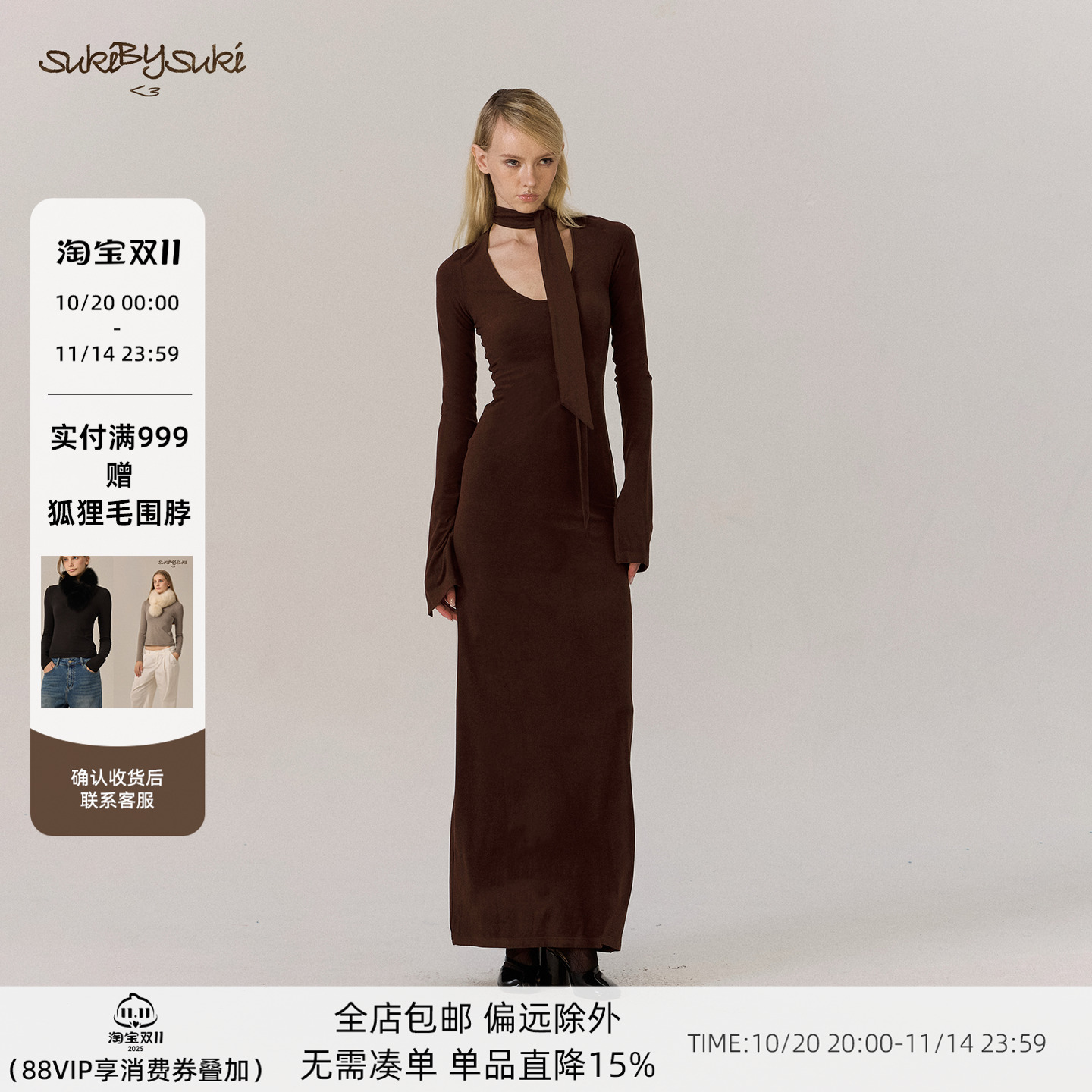 SukiBySuki  秋冬绒感修身U型领显瘦系带连衣裙