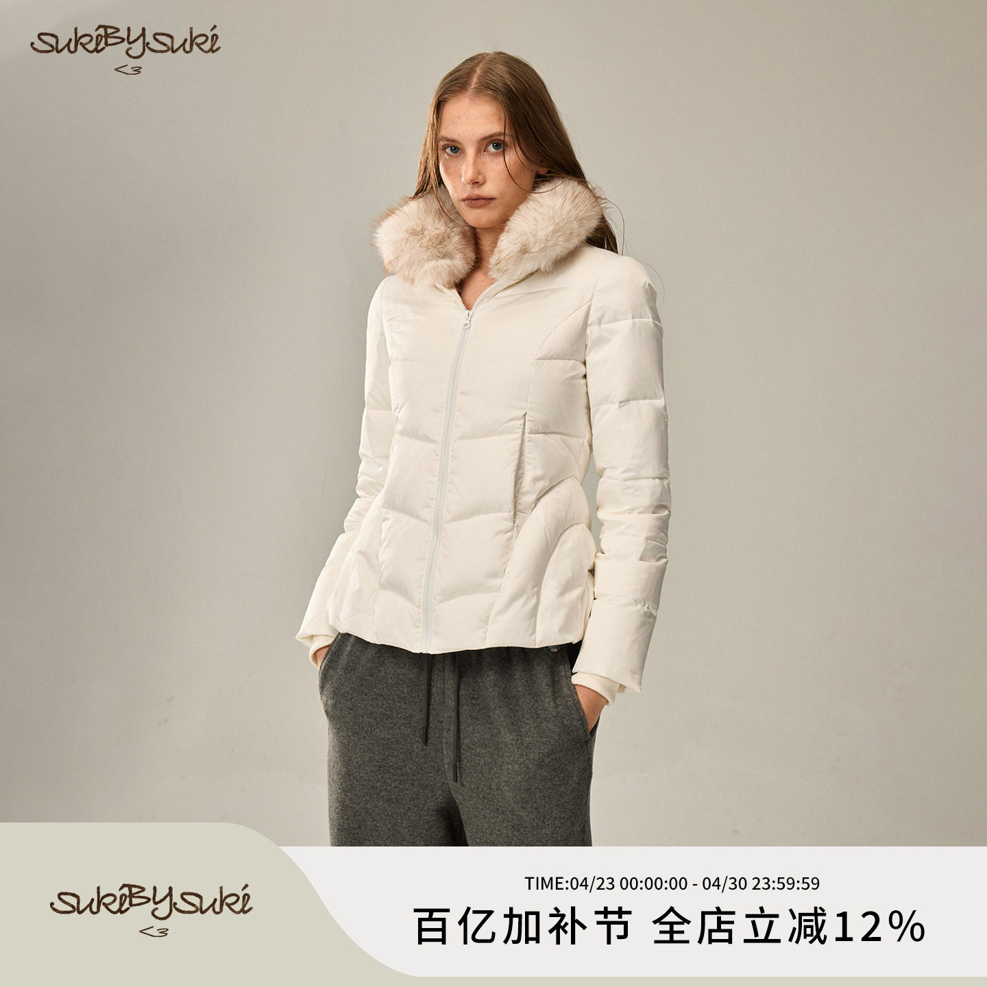 【现货】SukiBySuki  定制缎光高领可拆卸毛领修身90白鸭绒羽绒服