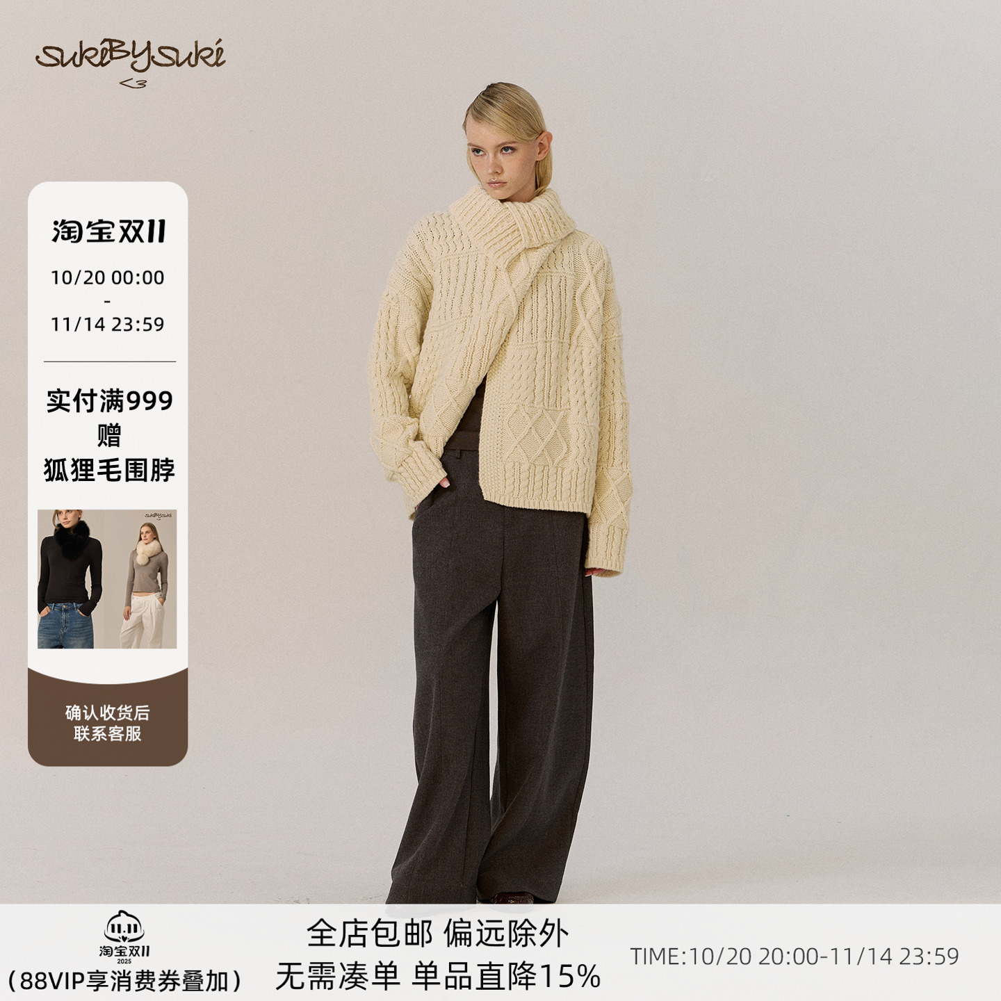 SukiBySuki  高翻领拼绞花宽松加厚毛衣外套