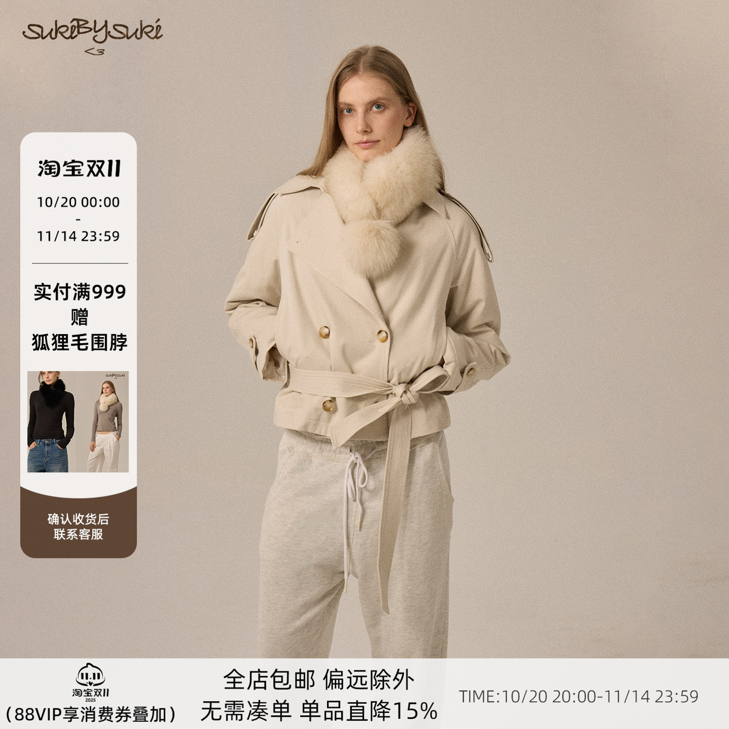 SukiBySuki 双排扣廓形短风衣宽松夹棉翻领系带外套