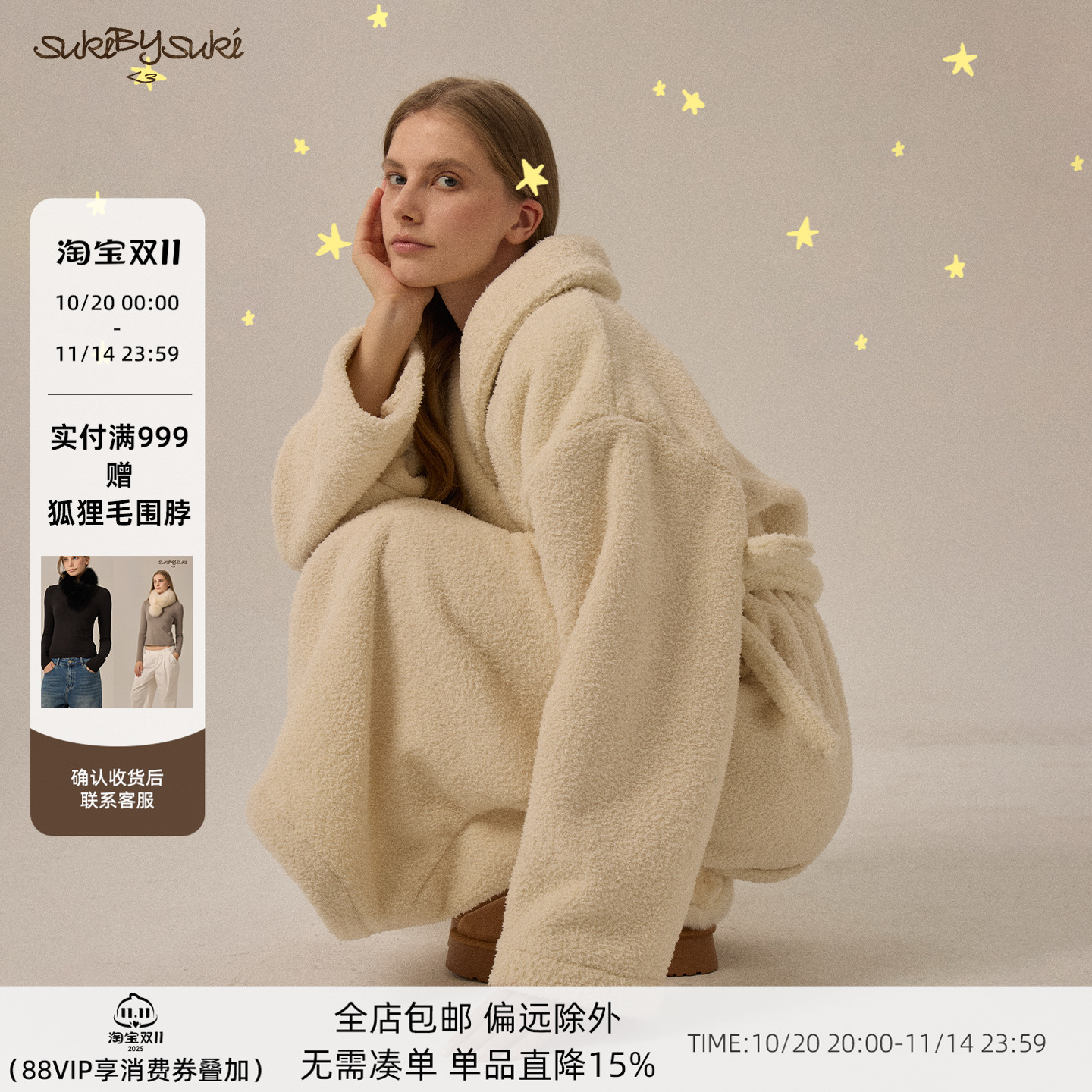 SukiBySuki 舒适绒感居家睡袍保暖家居服睡衣