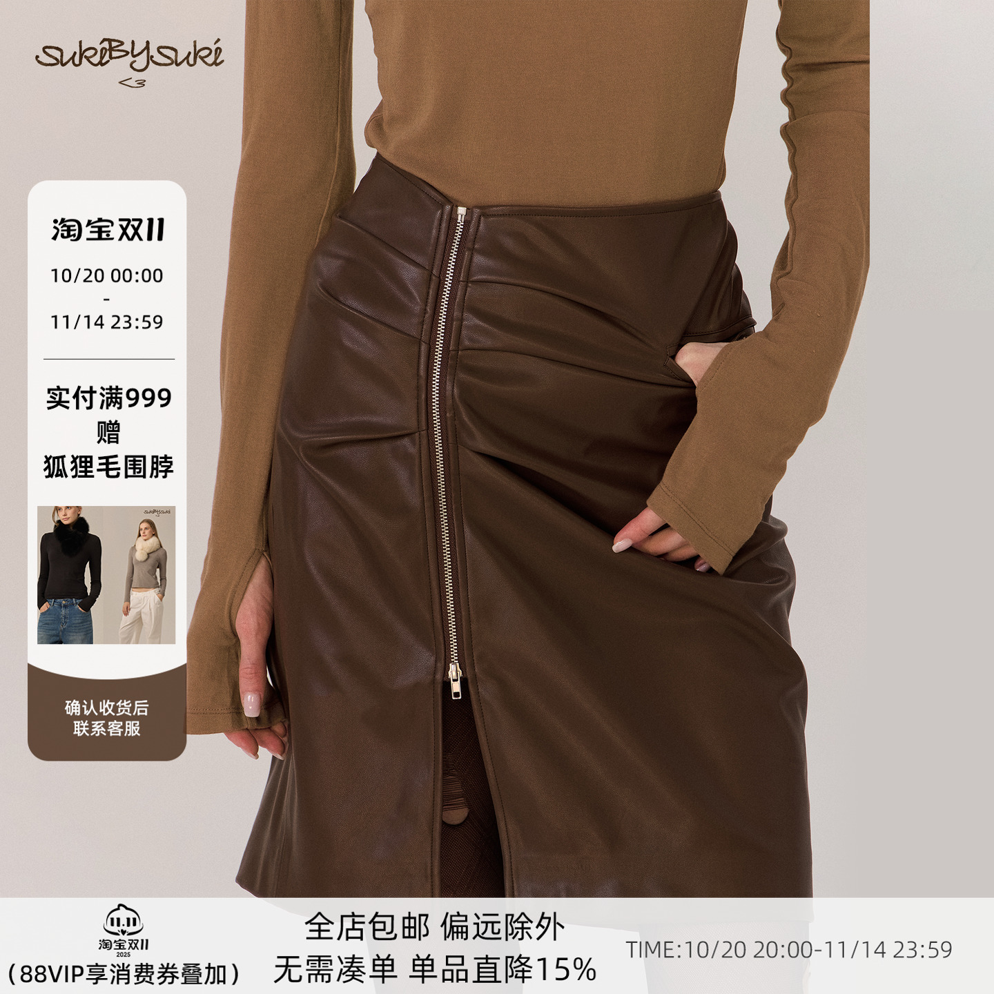 SukiBySuki  低腰V型抽褶设计前开叉直筒皮裙