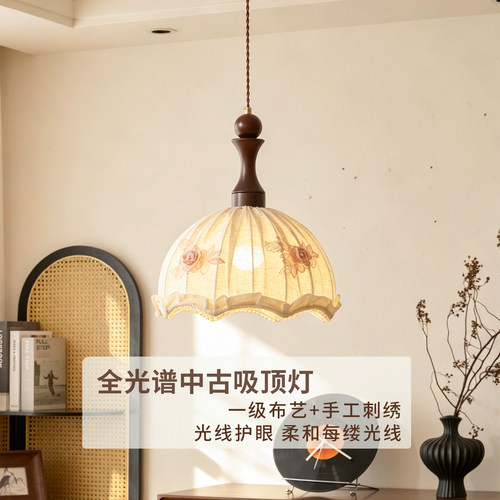 中古风刺绣布艺吸顶灯护眼