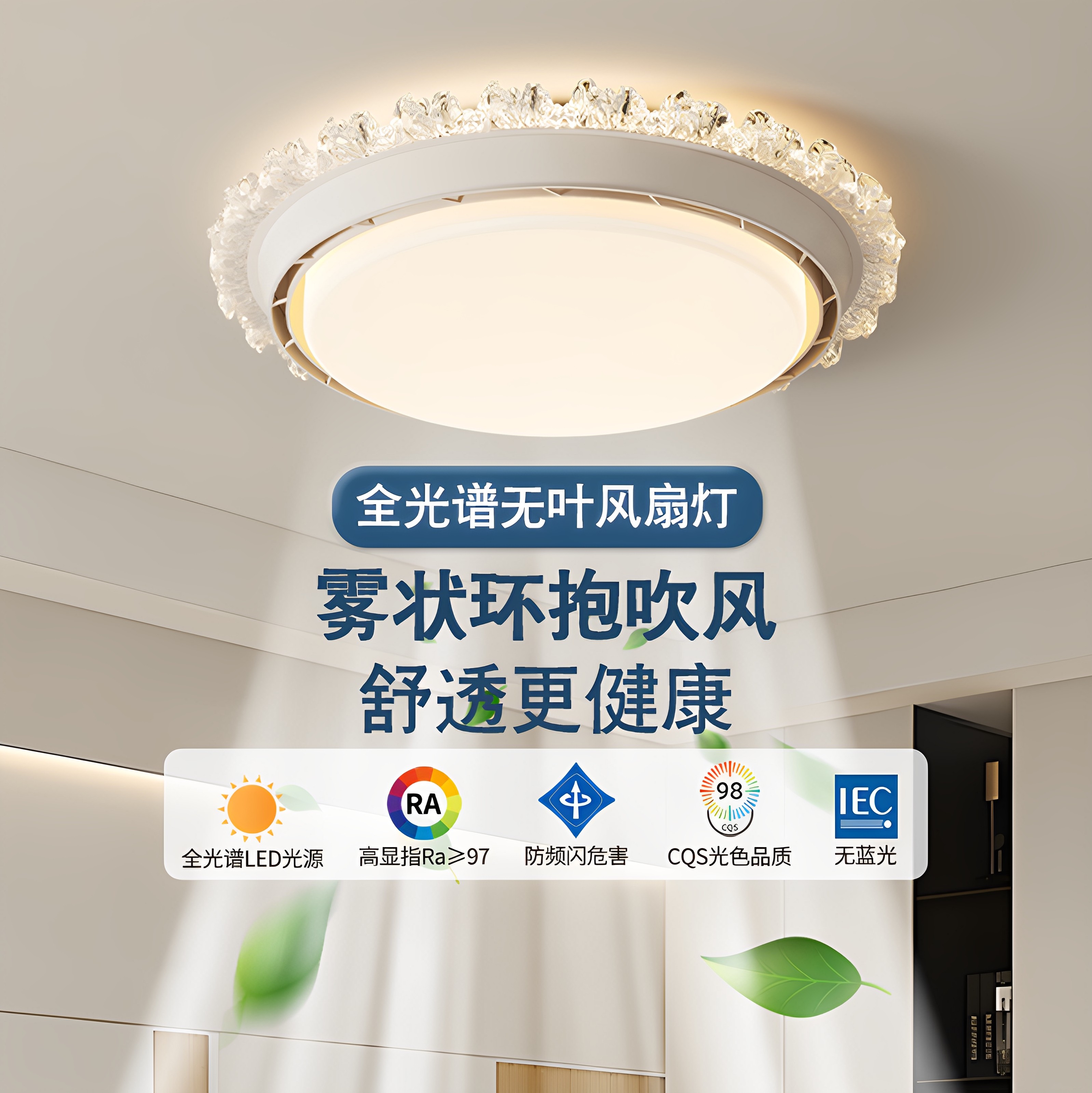 2026新款无叶风扇灯儿童房间静音隐形卧室灯餐厅电扇吊扇吸顶灯具