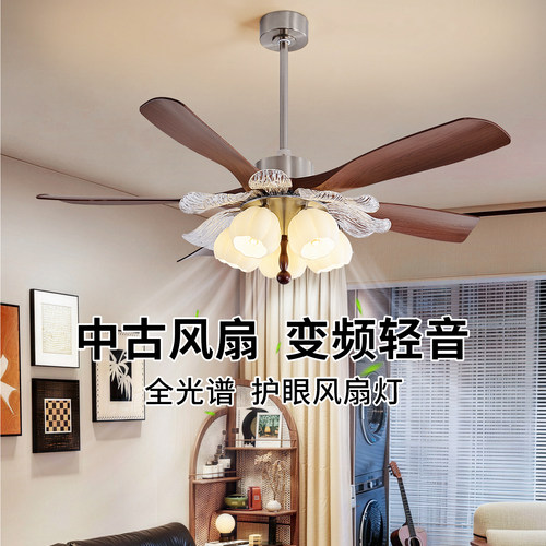 法式中古风客厅餐厅吊扇灯
