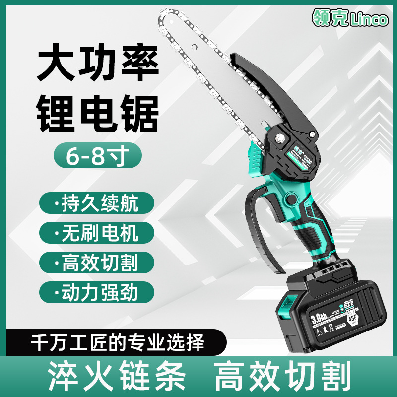 电锯家用锯树插电充电两用新型