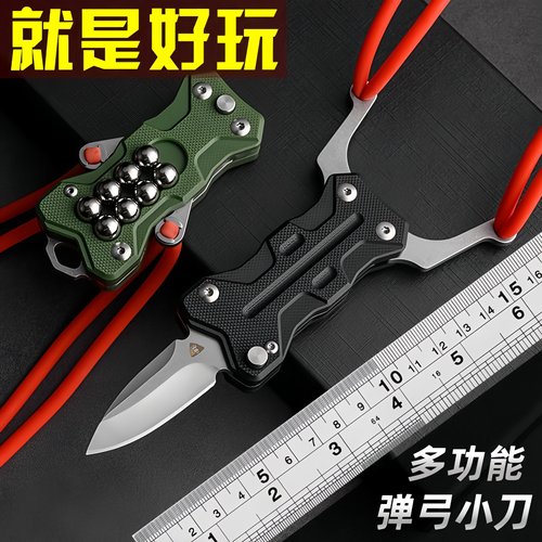 战术折叠弹弓刀钓鱼健身户外便携