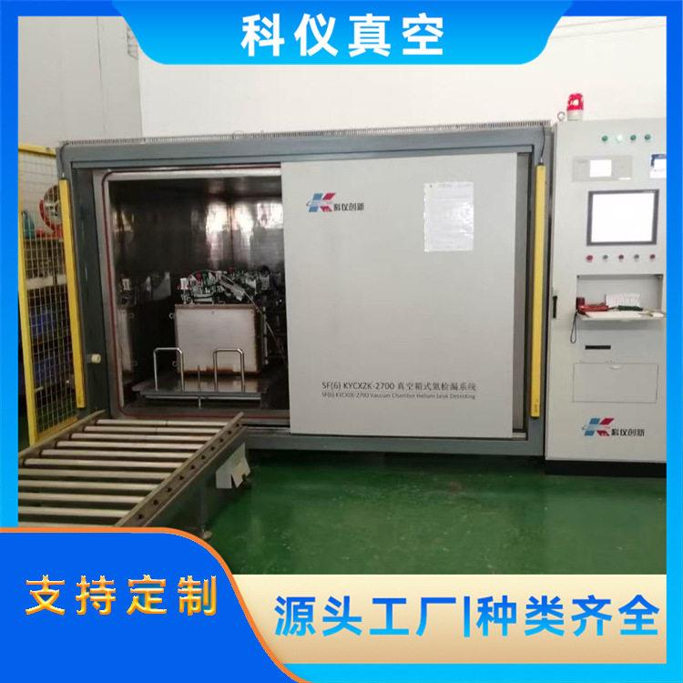 电力铸铝件真空箱氦检设备电力行业用科仪创新