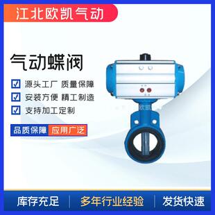气动蝶阀搅拌站蝶阀气动水阀软密封蝶阀气手动换向阀