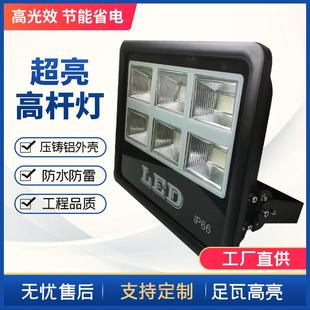 投光灯户外防水高杆灯道路隧道照明广告投射灯大功率泛光灯
