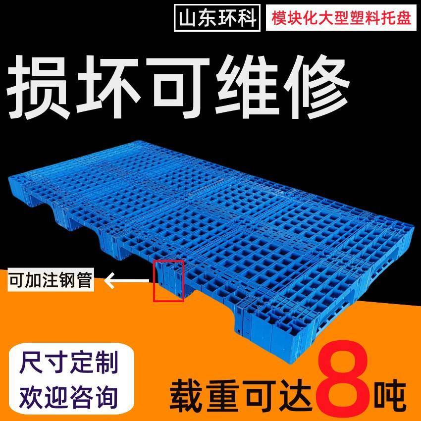 大型川字卡板1.51.61.72米定制加长异型福建塑料栈板