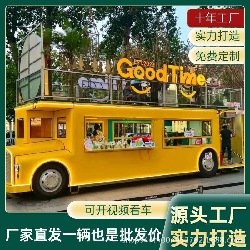 网红餐车围栏巴士多功能餐饮车网红创意摆摊车户外景区咖啡售卖店
