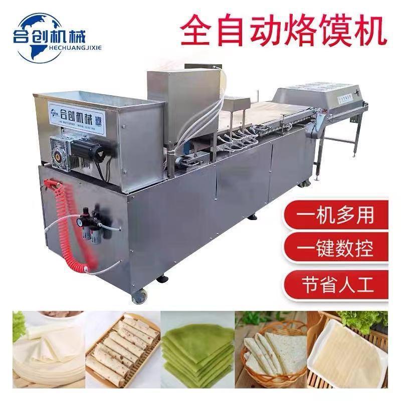 全自动春饼单饼机仿手工商用烙馍机供应墨西哥鸡肉卷烙饼机设备
