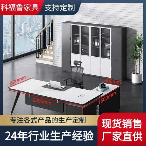 老板桌大班台公家具总裁桌简约现公室主管经理公桌椅组合