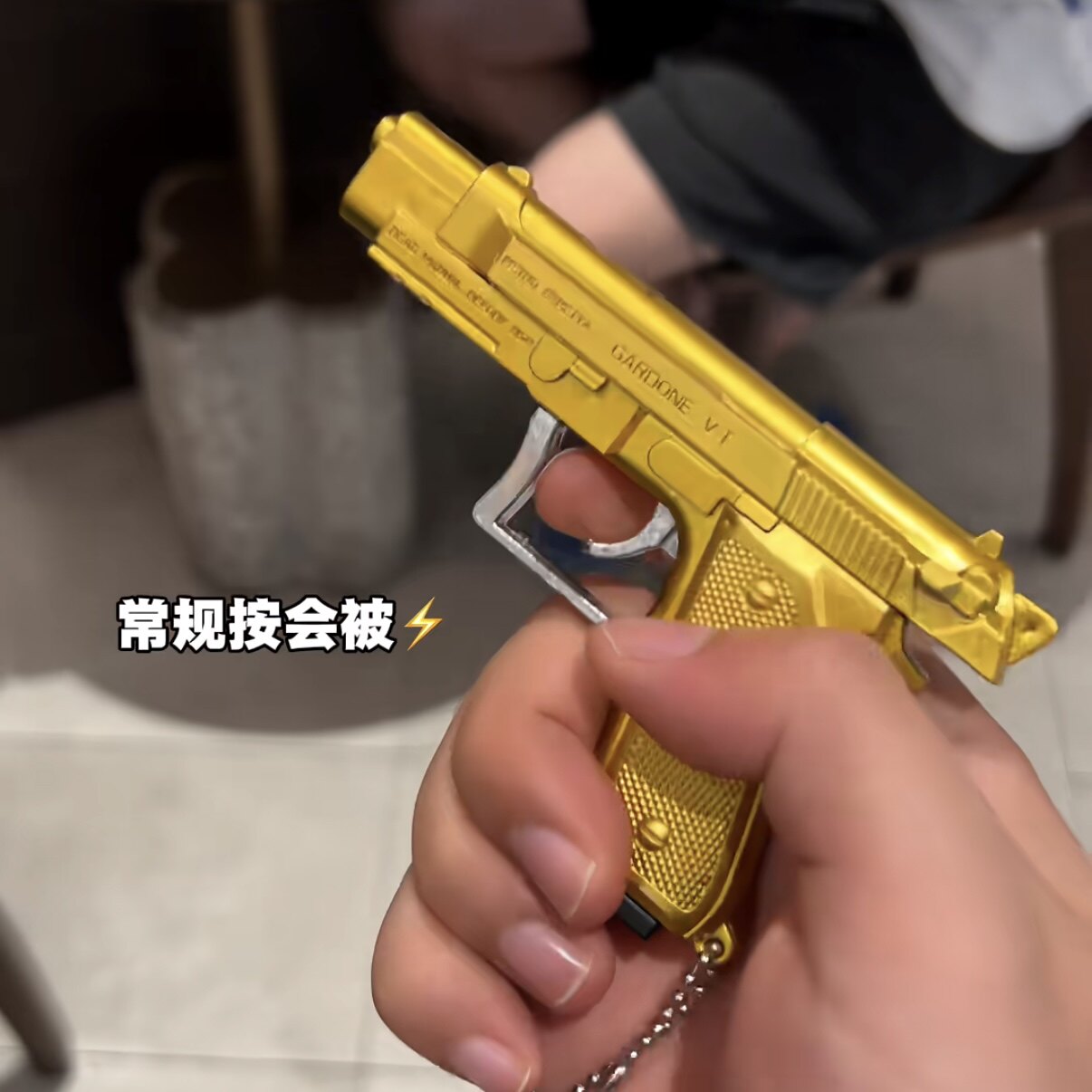 儿童玩具枪挂件黑科技电击手枪