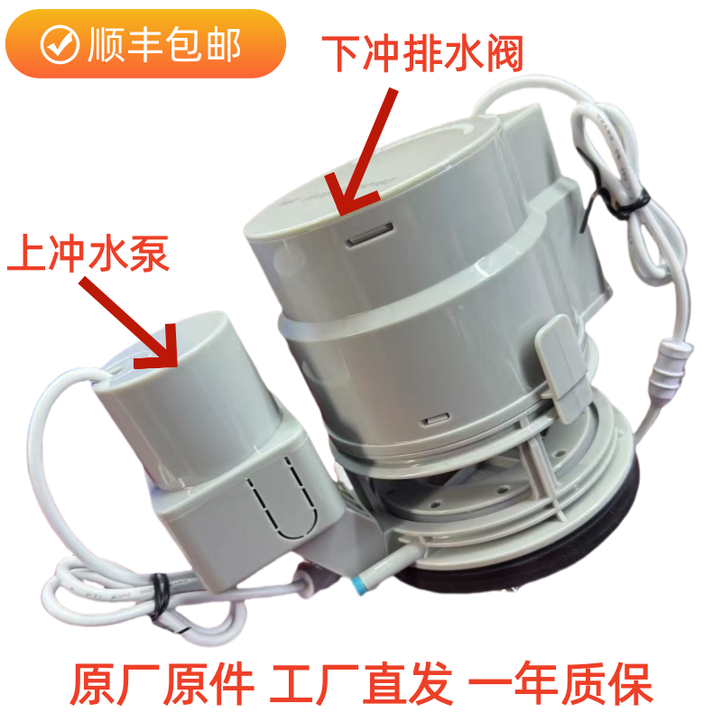 【顺丰特快】智能马桶下沉式陶瓷水箱上冲水泵排水阀