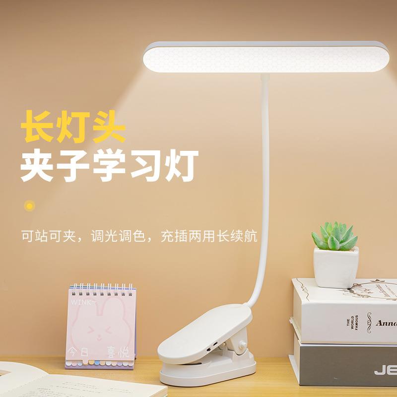 台灯led290室充学习创夹子灯学生卧护眼床头阅读宿舍插两意用小台