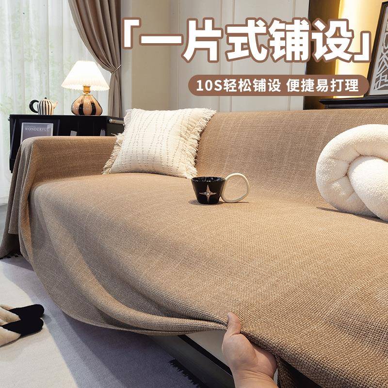 棉麻沙发巾四季通用高级感亚麻编织沙发盖布沙发套罩全包防滑猫抓