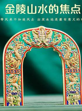 大报恩寺琉璃拱门冰箱贴金属装饰文创小礼品南京博物馆旅游纪念品