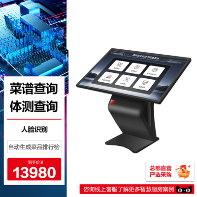 智能点评机NM-G500XS01