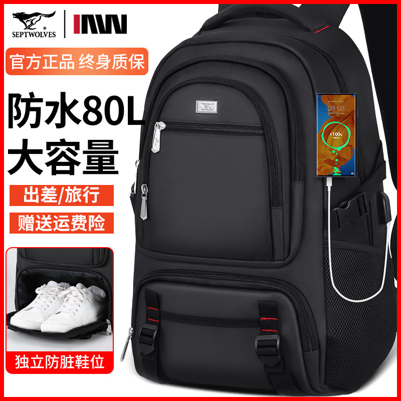 七匹狼双肩包男士登山旅行包户外超大容量轻便出差旅游背包电脑包
