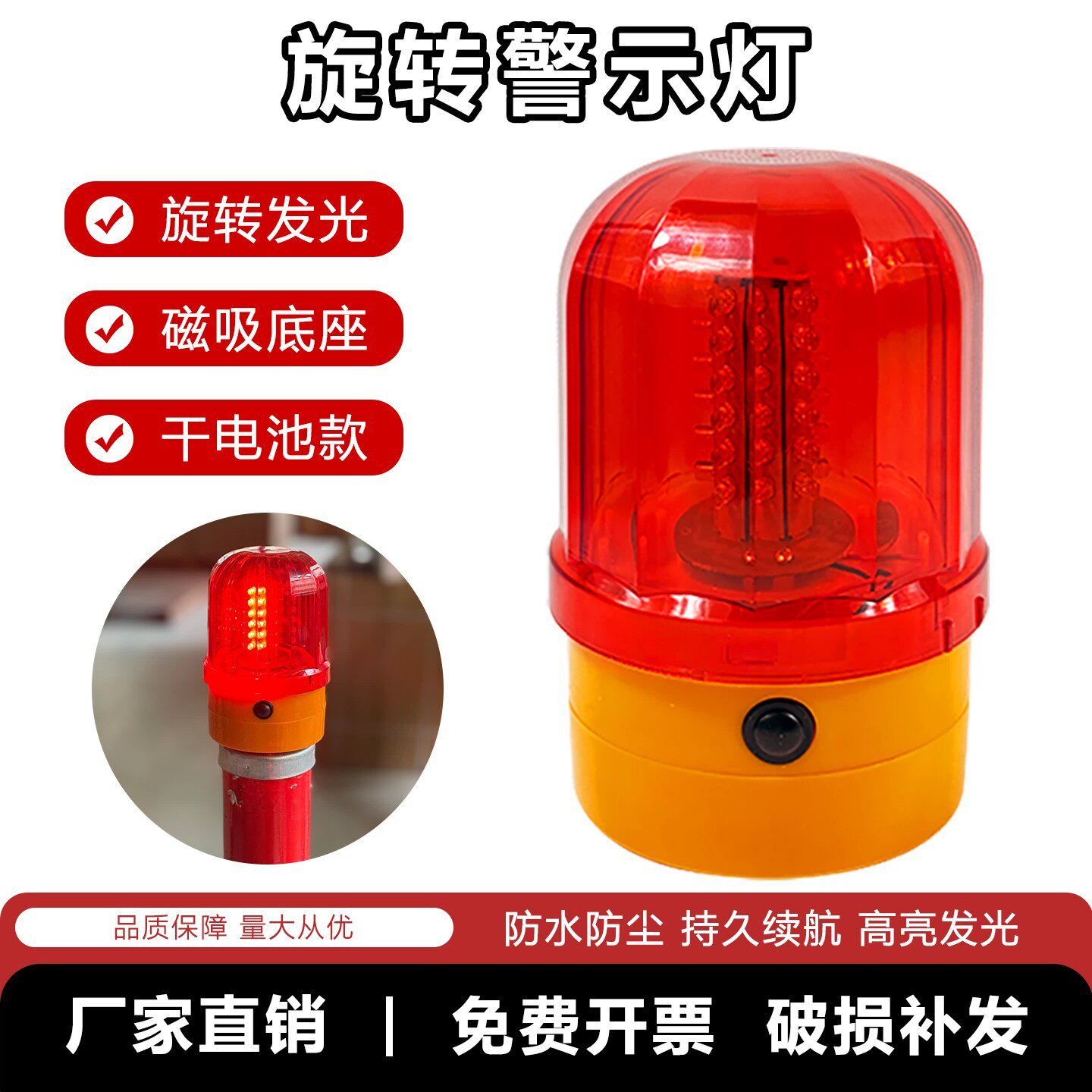 LED磁吸式旋转警示灯交通路障灯车载吸顶灯岗亭船用闪光灯转闪灯
