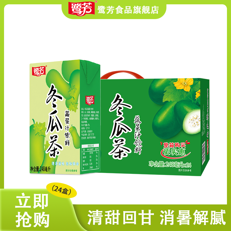 鹭芳冬瓜茶植物饮料248ml*24童年怀旧清凉爽口佐餐必选家庭囤货
