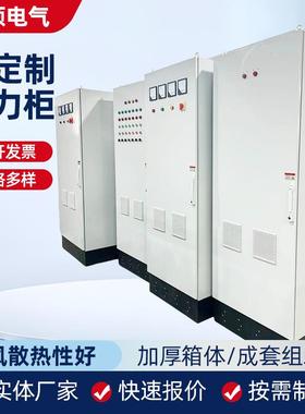 动力柜成套配电箱工程用低压开关电控制柜XL21室外定做GGD配电柜