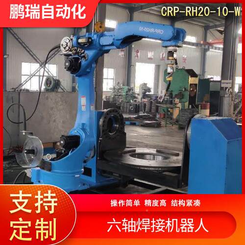 工业焊接器人多节机焊接机关器人1.4米、1.HHZ米、82米臂展可选
