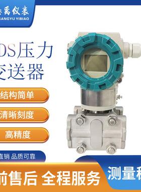 重庆川仪智能压力差压变送器PDS803 843 805 873系列四联控制