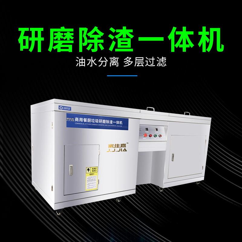 厨房源头减JJJ-900A餐厨垃圾处器泔自量动提升理商用设备商水用高