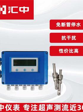 外夹式隔爆本安型工业循环水废水超声波流量计SCL-60/62
