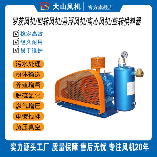 HCHZ回转风机医院学校生活居民区污水一体化处理河道治理220V251S