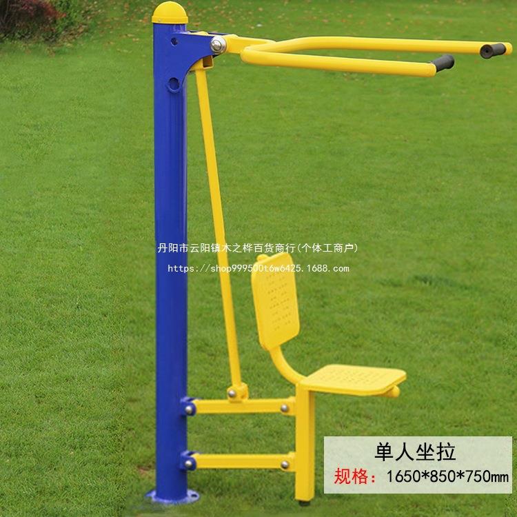室外健身器材户外公园广场小区单人双人坐推器坐拉训练器健身路径