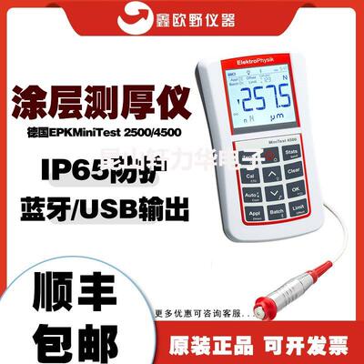 德国 MiniTe4500-F05涂层测厚仪/漆膜测厚仪