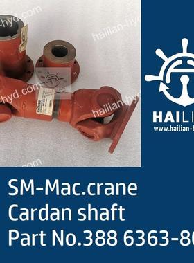 Cardan shaft Part No.388 6363-801 船用万向轴液压备件