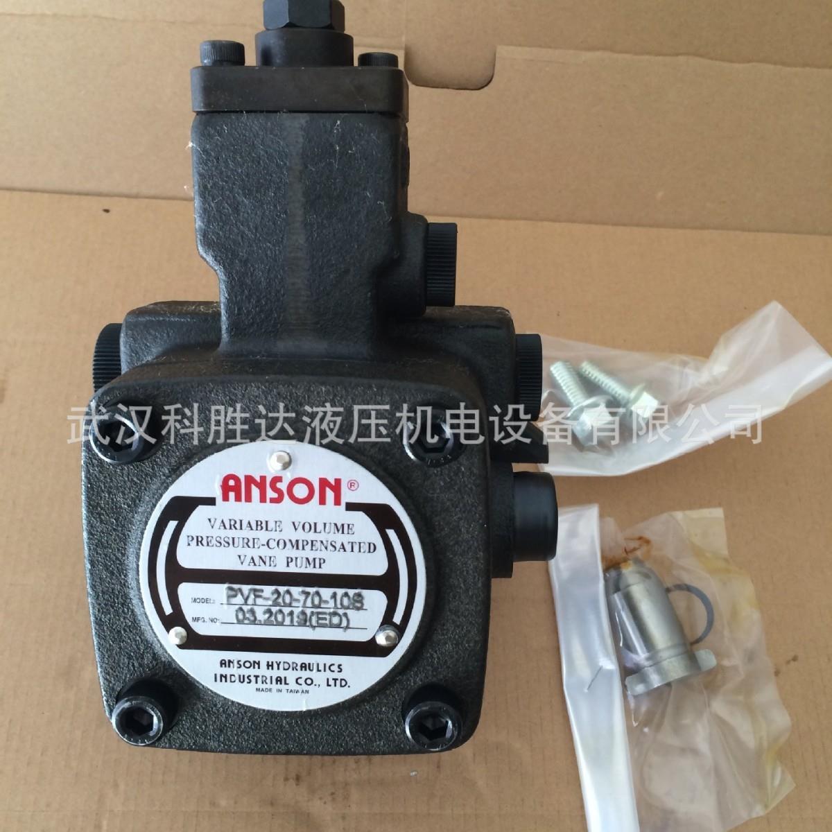 PVF-30/15/12-55/70/35-10花键泵PVF-40-70-10S安颂变量叶片泵ANS