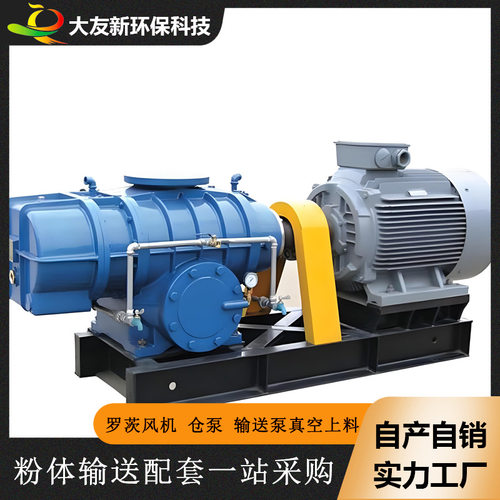 5.5kw DN80高压三叶罗茨风机氧化池增氧机曝气污水处理鼓风机厂家