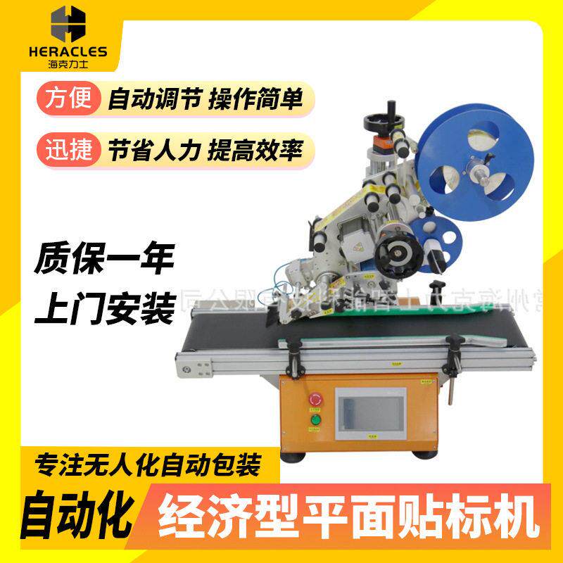 厂家供应经济型自动不干胶贴标机 平面打印贴标机塑胶标签粘贴