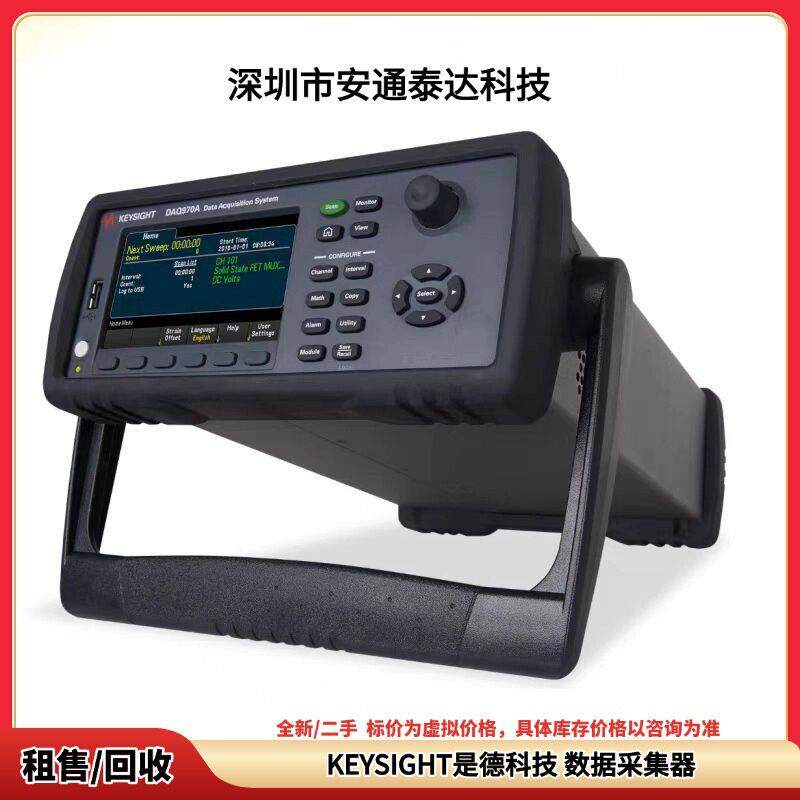 租售  DAQ973A 数据采集器 全新/二手 议价出售
